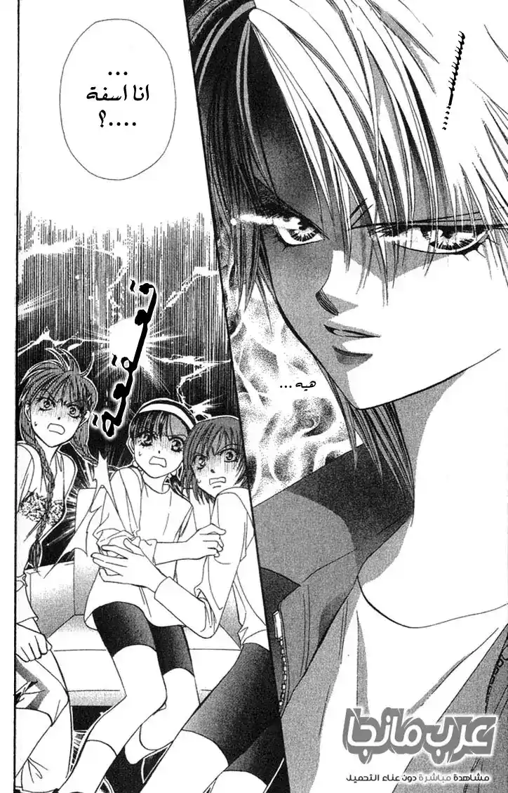 Skip Beat 17 - The Mysterious Act of the Angel página 26