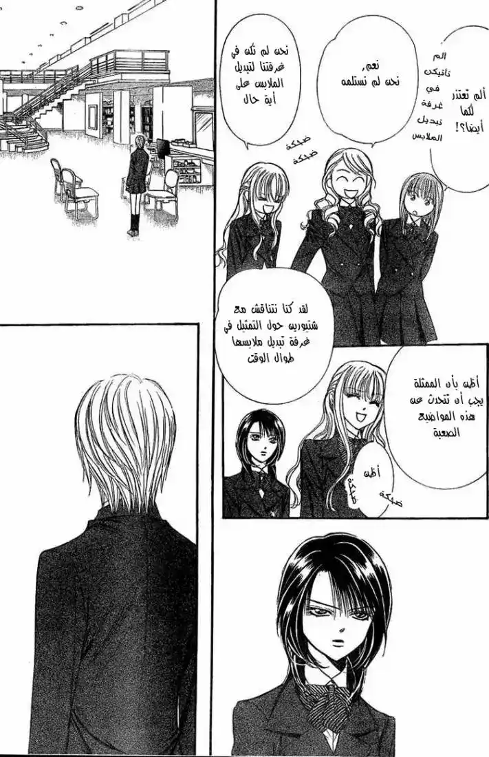 Skip Beat 125 - أبيض و أسود página 19