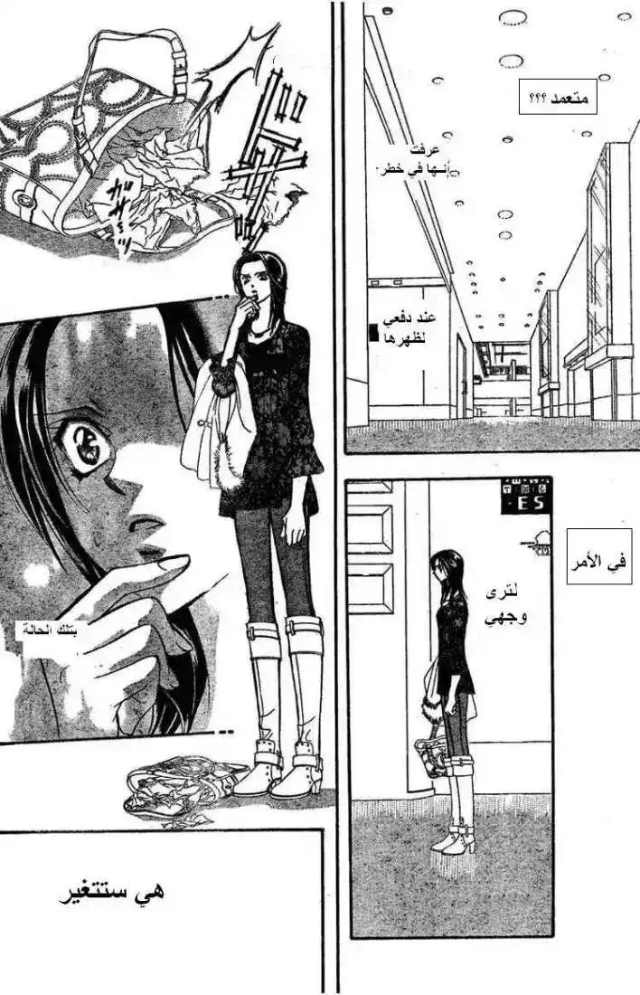 Skip Beat 133 - "اليد اليمنى" الغير قادرة على المقاومة página 7