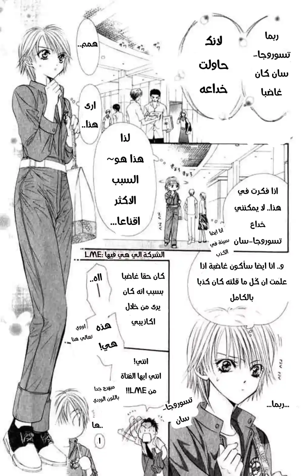 Skip Beat 53 - ~~ página 5