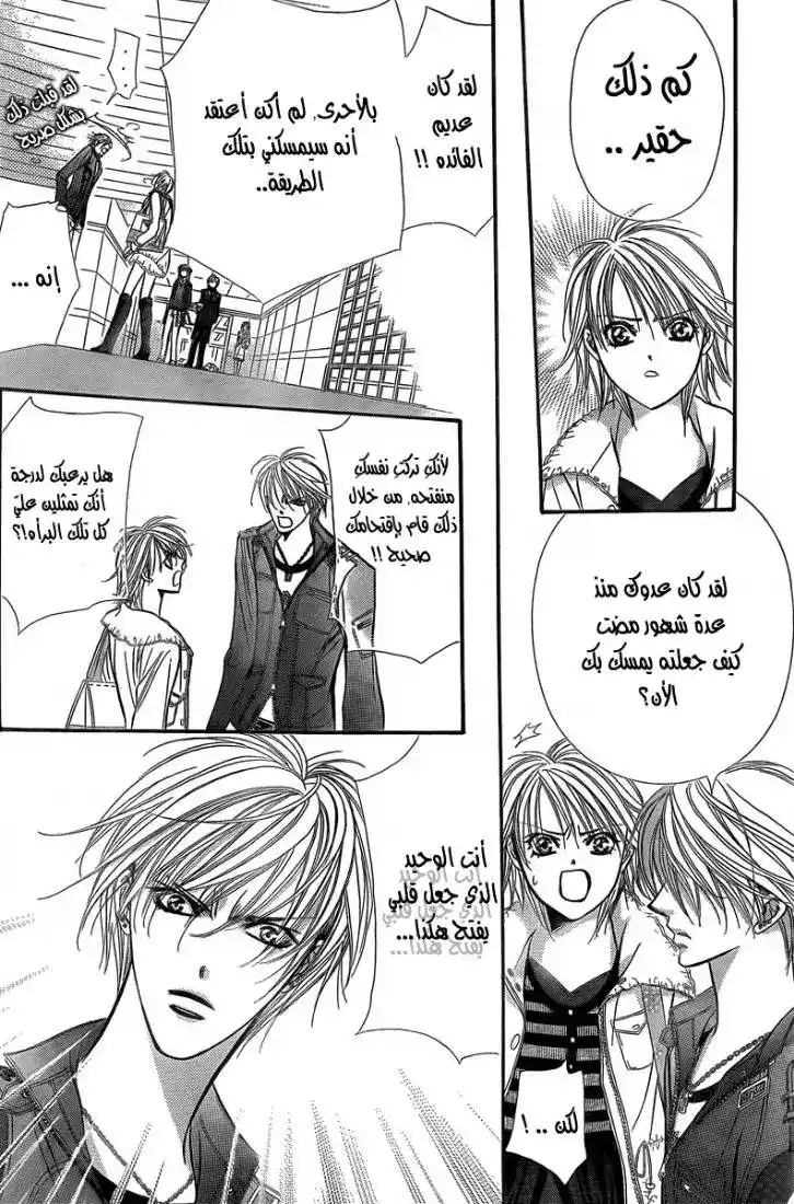 Skip Beat 143 - جرس الفلانتاين página 11