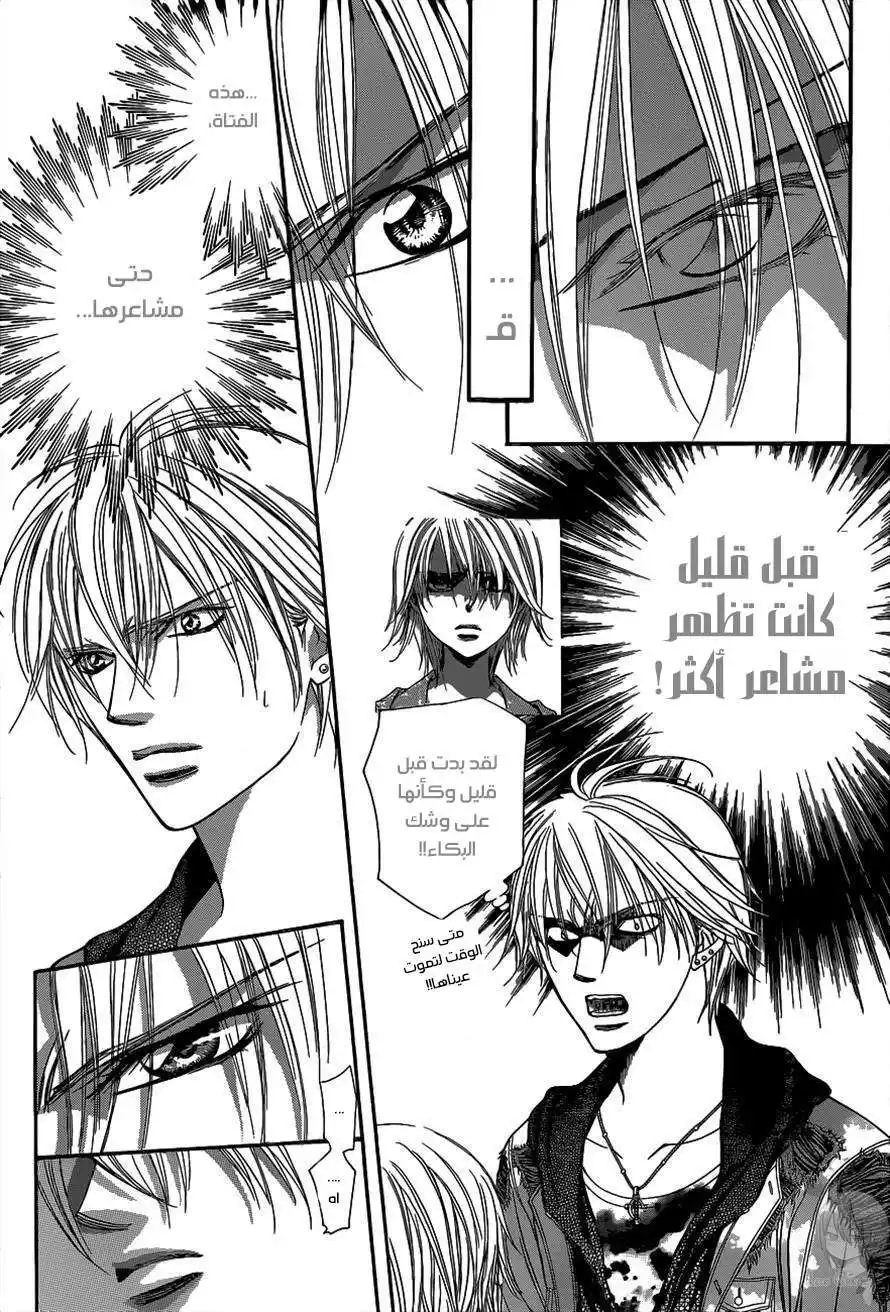 Skip Beat 223 - تيار الكريستال página 10