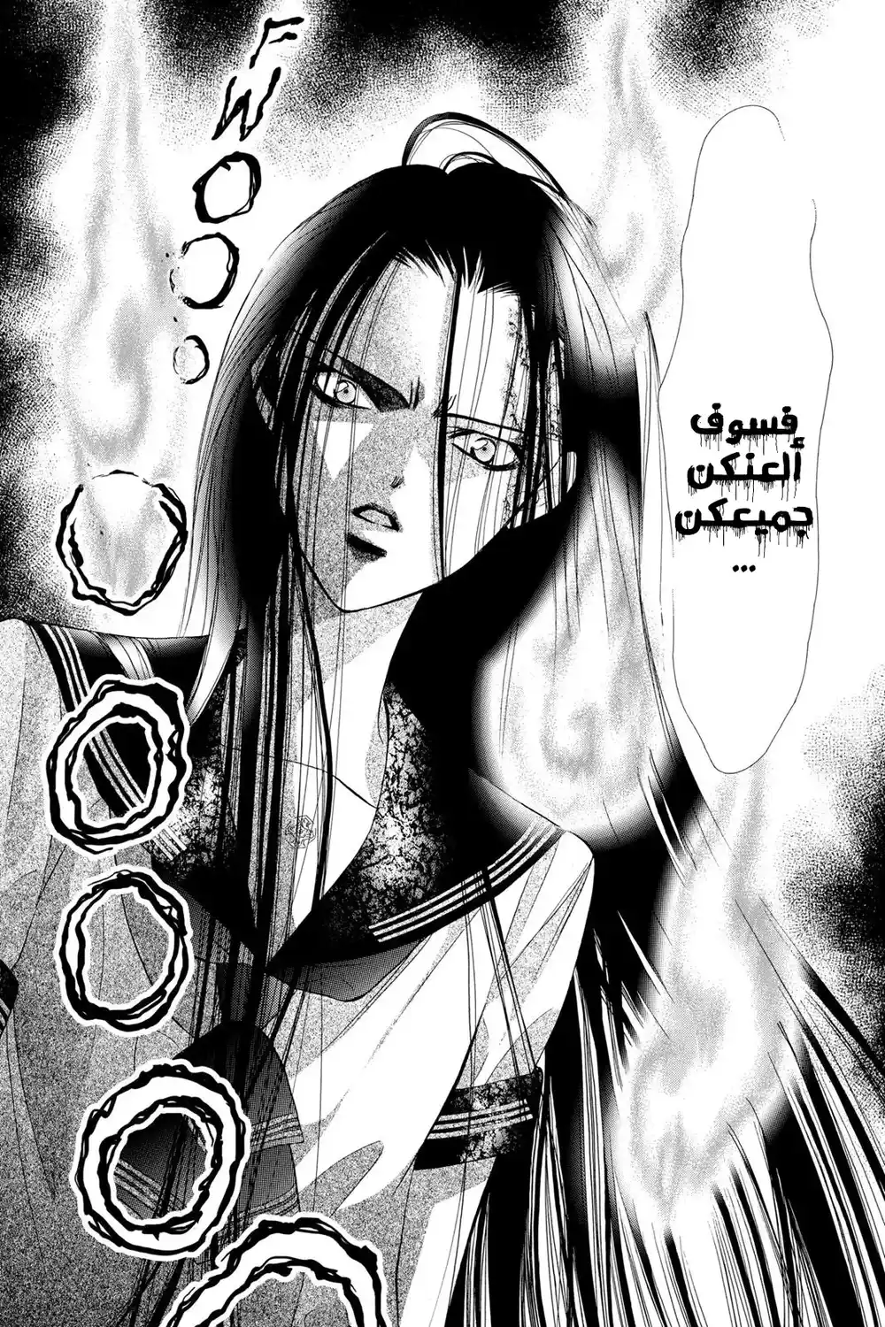 Skip Beat 56 - أناس مؤهلة...!! página 11