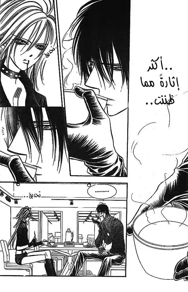 Skip Beat 176 - البطل العظيم página 20