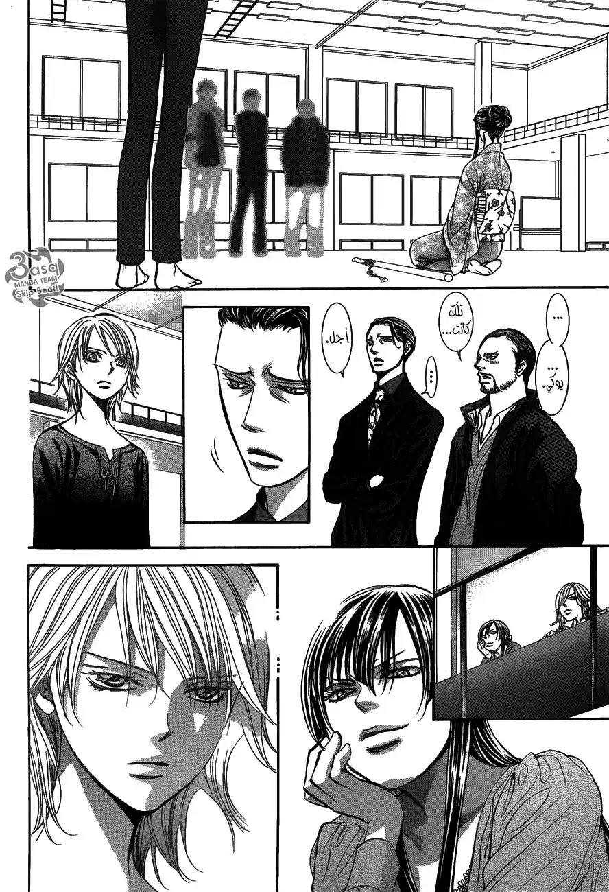 Skip Beat 251 - صدمة محلقة 4 página 16