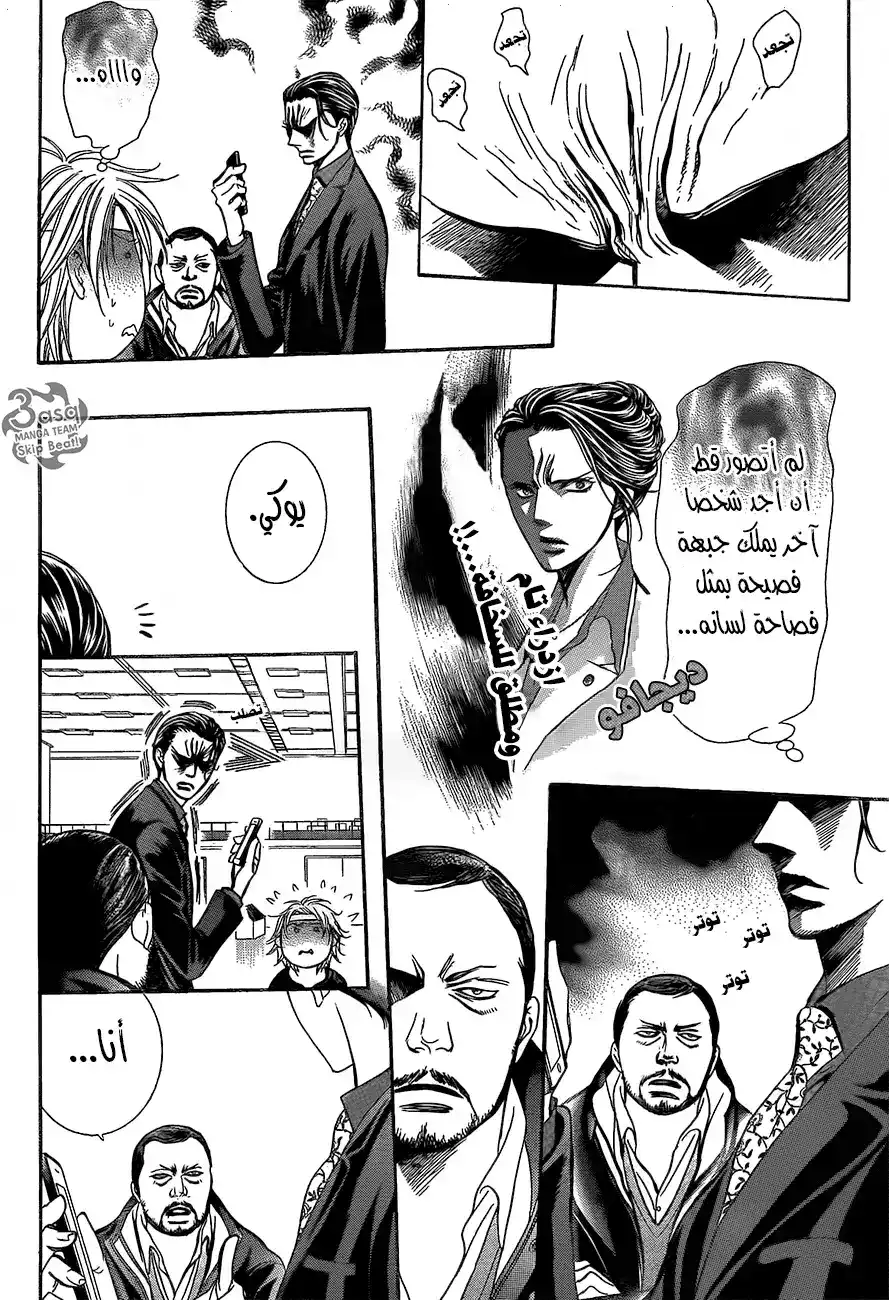 Skip Beat 245 - معركة النجاة página 16