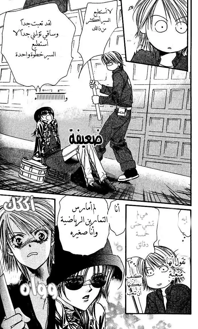Skip Beat 9 - Revolution of a Princess - Wicked Princess página 13