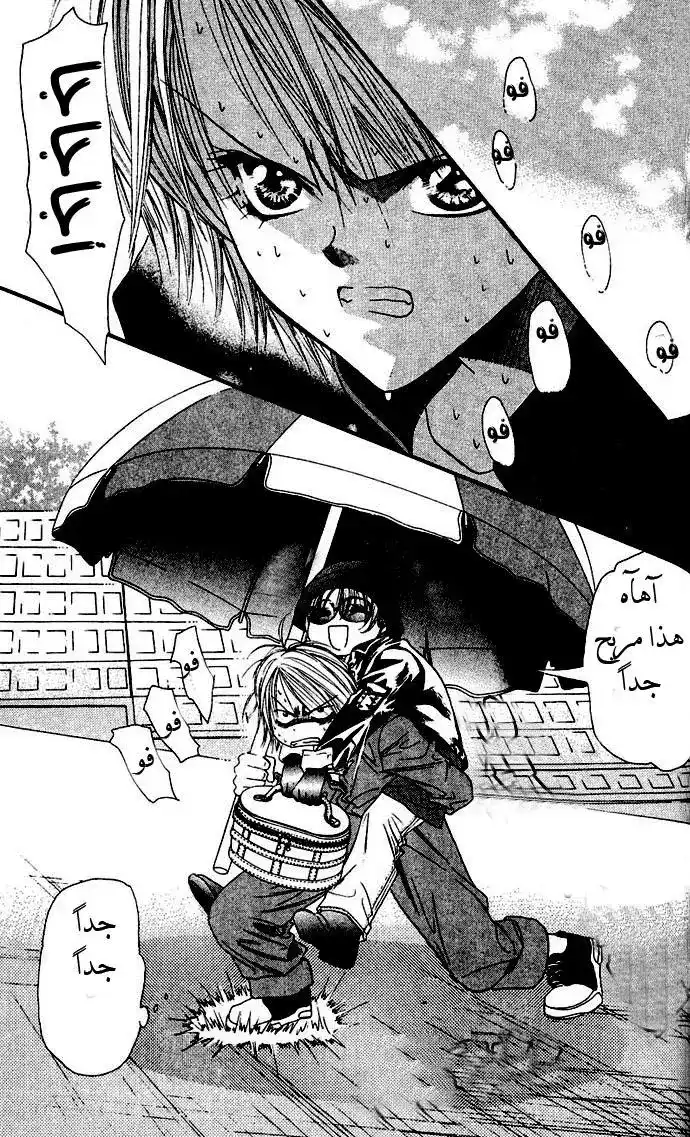 Skip Beat 9 - Revolution of a Princess - Wicked Princess página 14