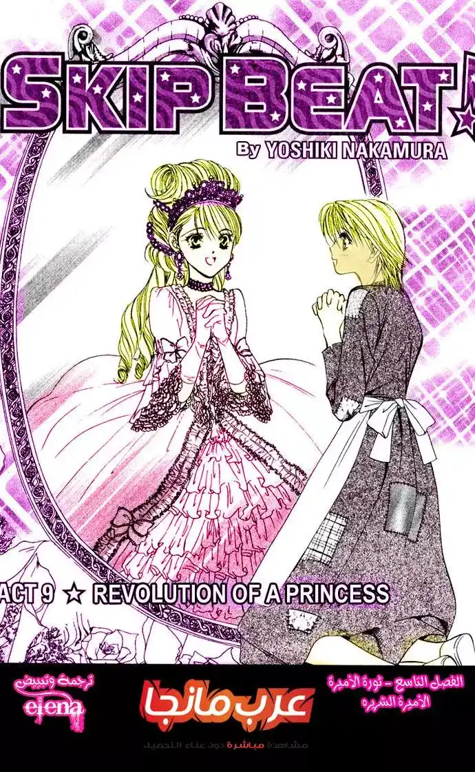 Skip Beat 9 - Revolution of a Princess - Wicked Princess página 2