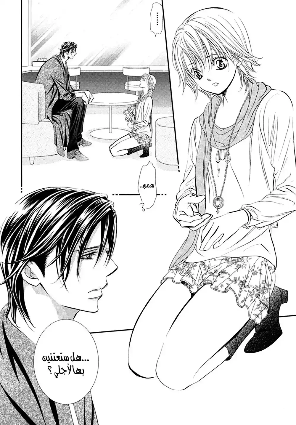 Skip Beat 283 - سقوط التفاحة página 2