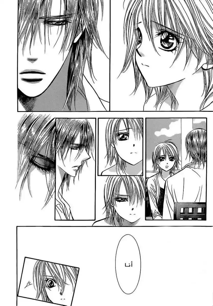Skip Beat 208 - موجة ساخة página 2
