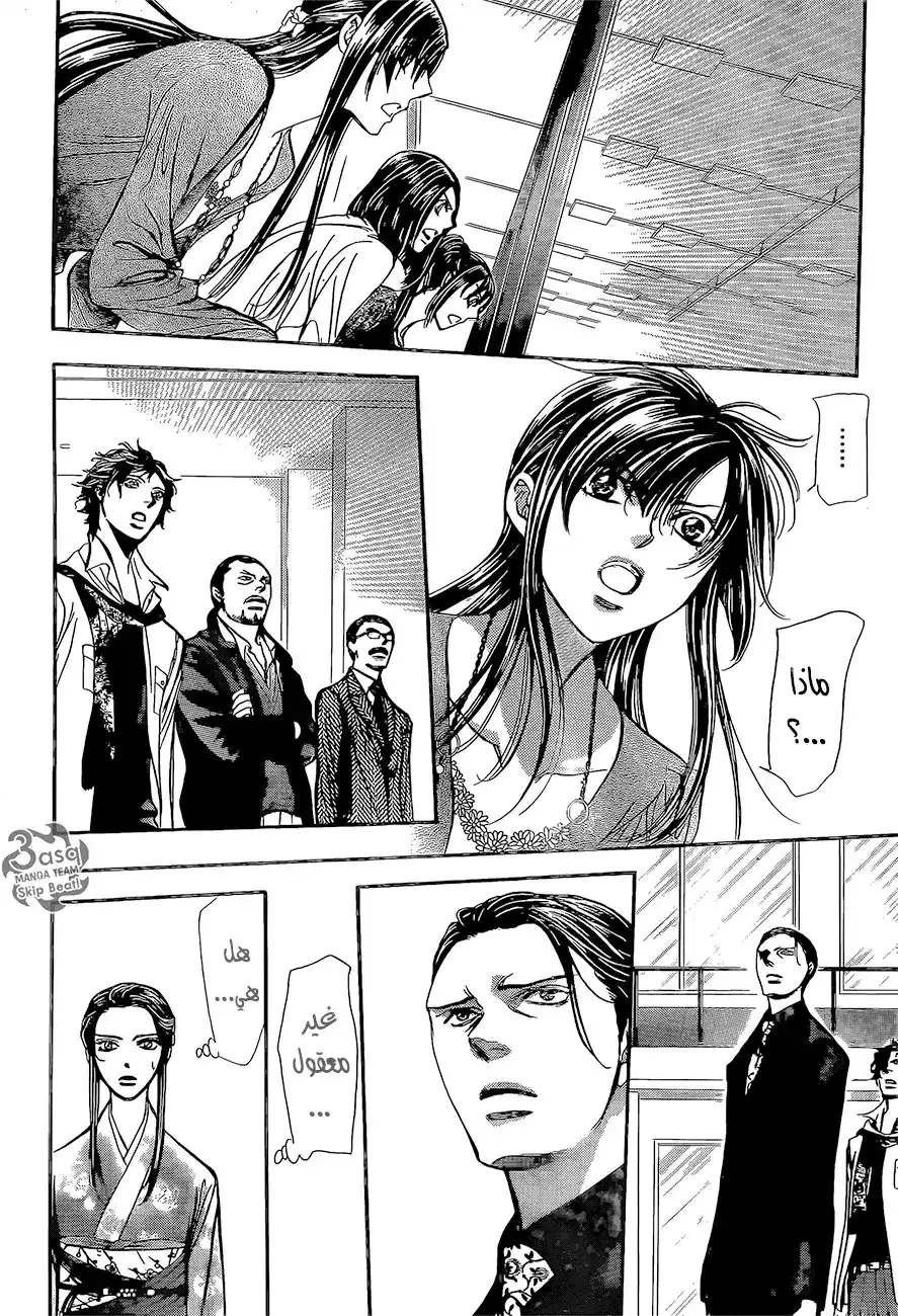 Skip Beat 247 - معركة النجاة 3 página 8