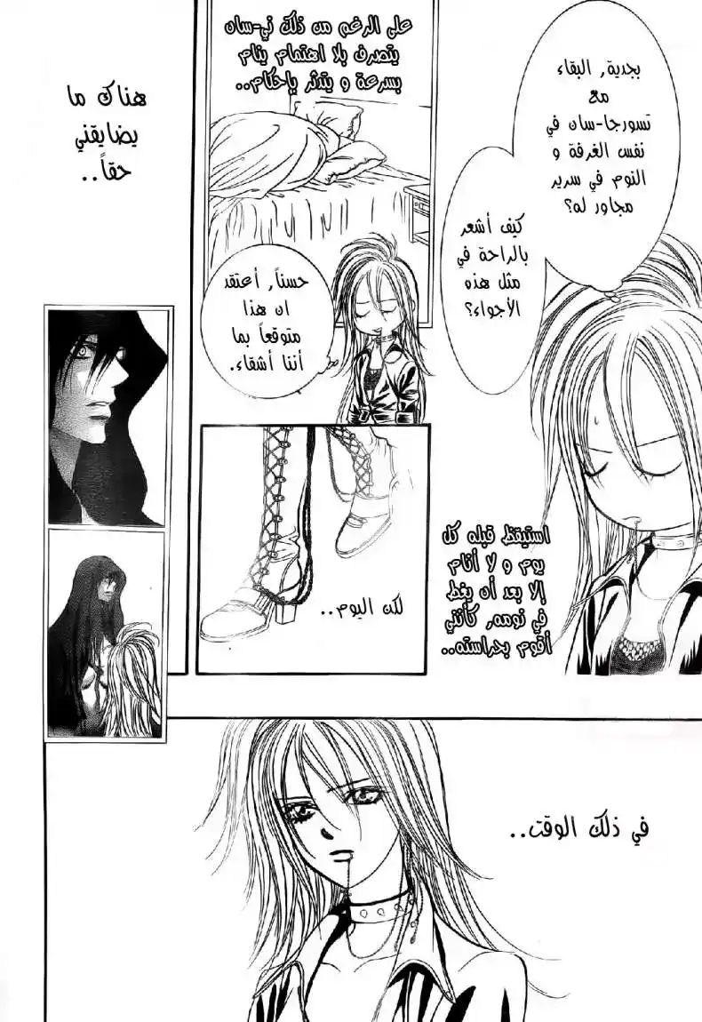 Skip Beat 180 - أنفاس الظلمات página 24