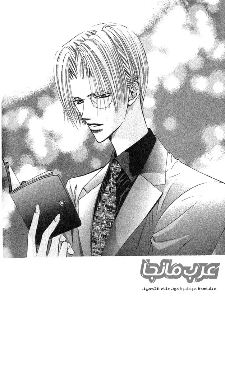 Skip Beat 16 - Angel's Declaration Part 1 página 2