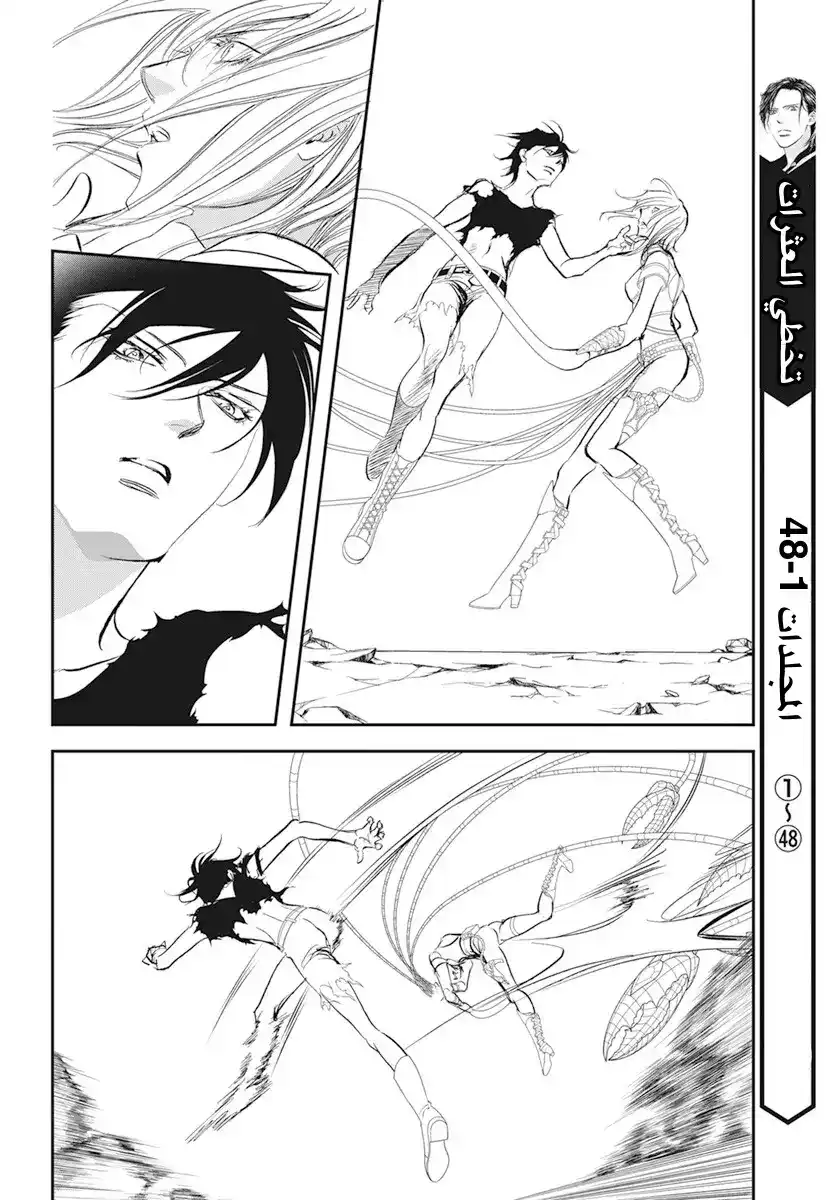 Skip Beat 309 - حوار ذيل الجنية página 4