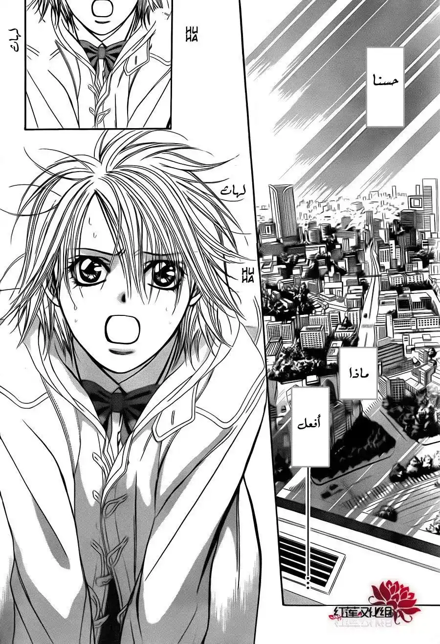 Skip Beat 187 - أنفاس الظلمات página 15