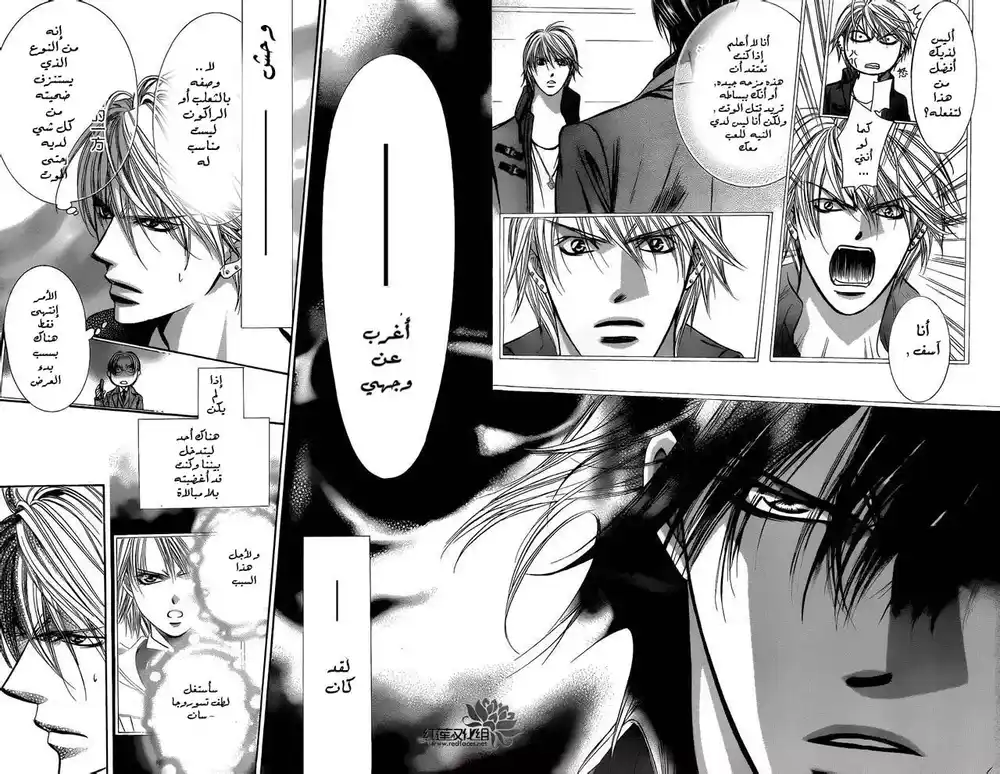 Skip Beat 193 - Dark Breath página 10