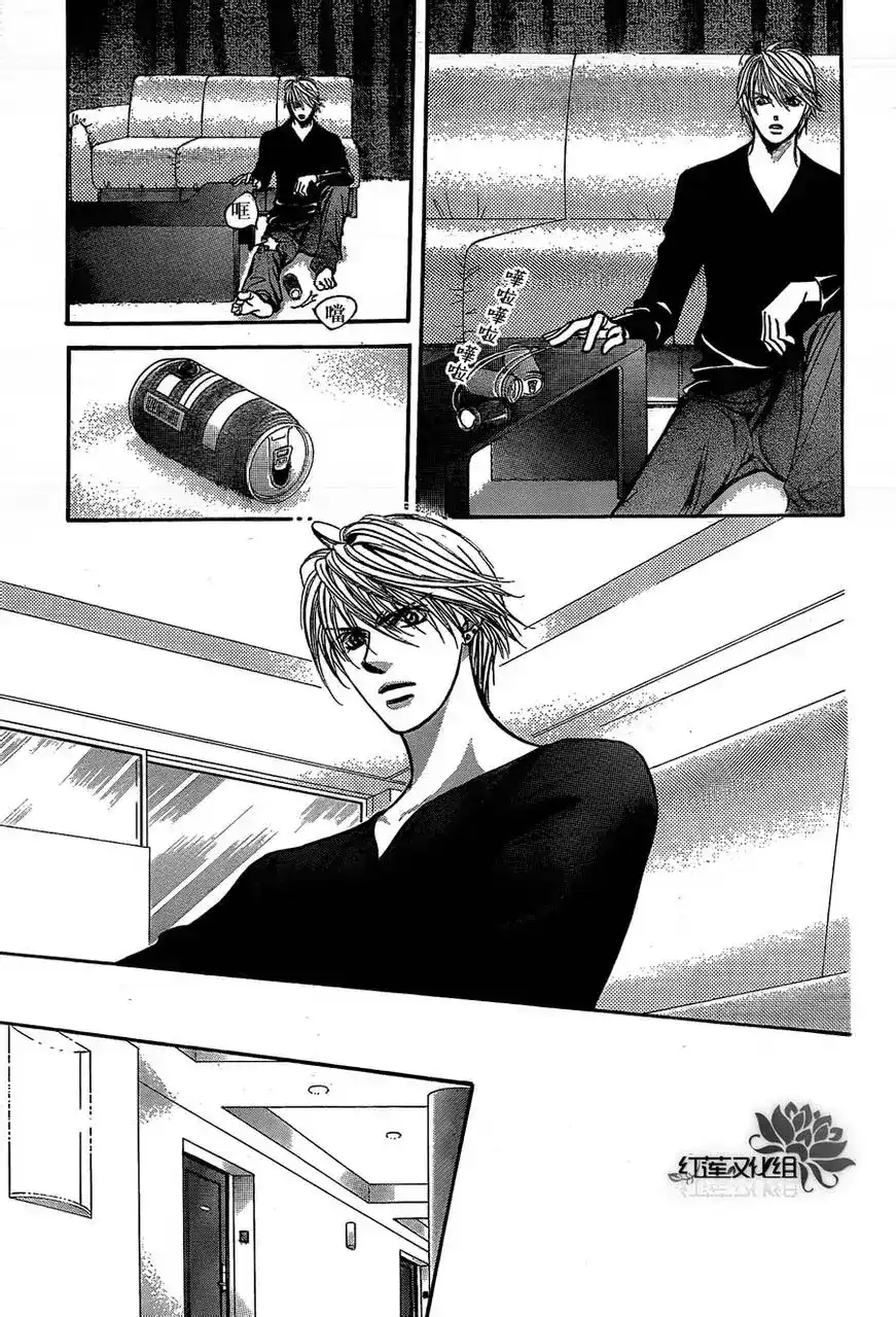 Skip Beat 193 - Dark Breath página 12