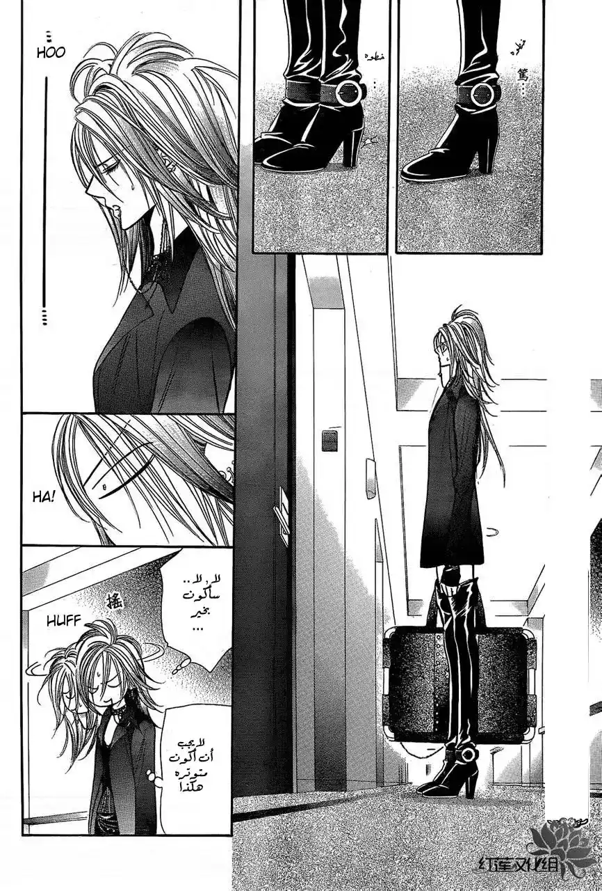 Skip Beat 193 - Dark Breath página 13