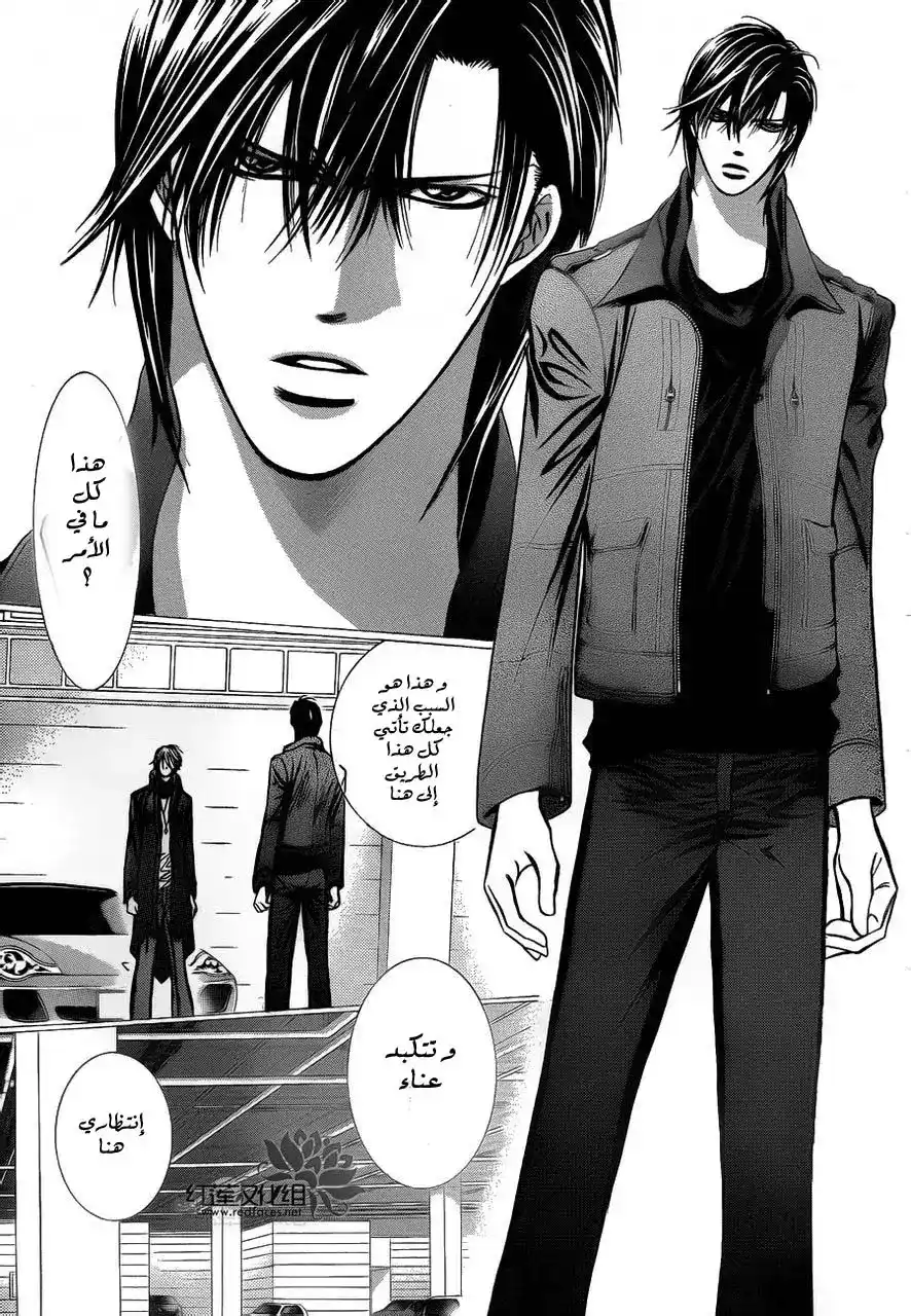 Skip Beat 193 - Dark Breath página 9