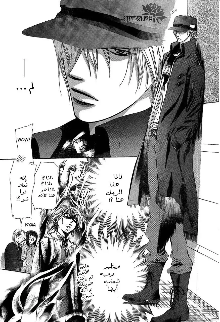 Skip Beat 189 - أنفاس الظلمات página 9