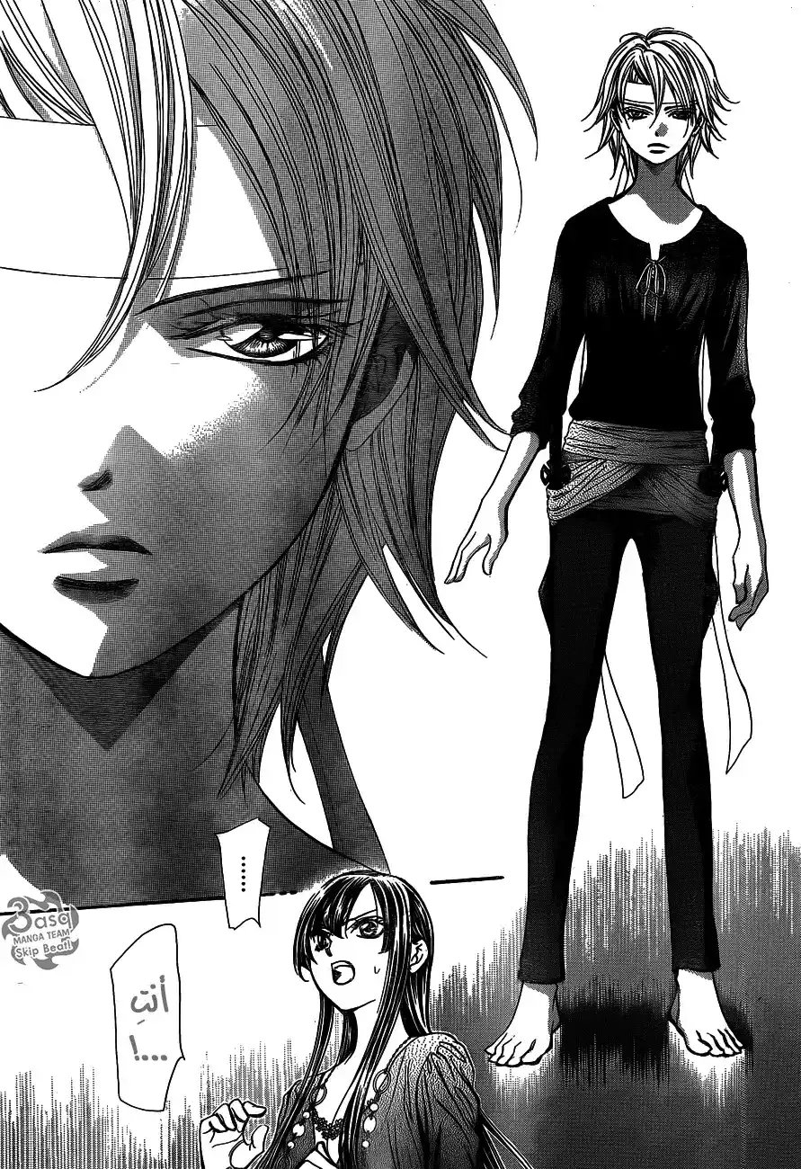 Skip Beat 243 - وحش غير ميت página 22