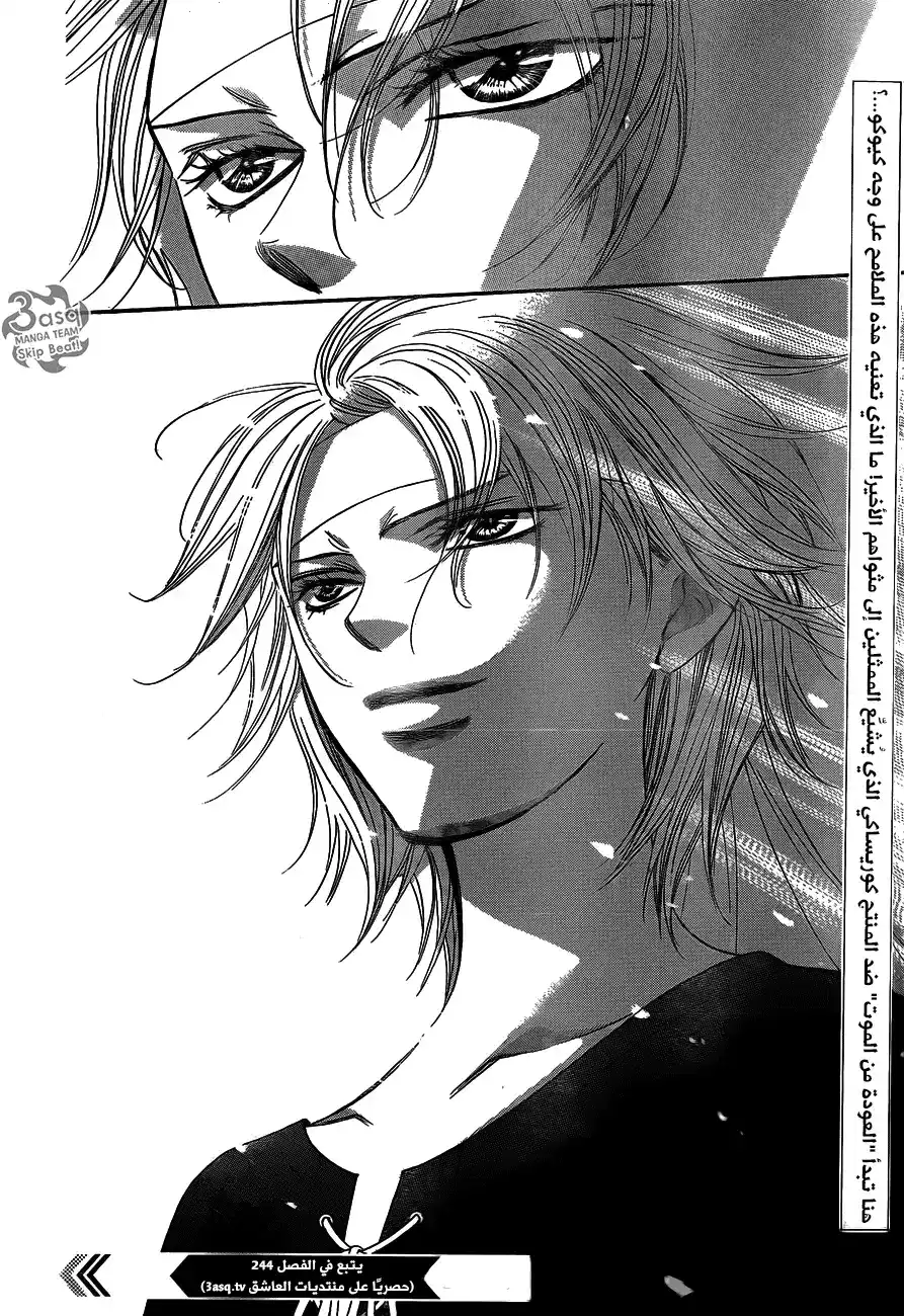 Skip Beat 243 - وحش غير ميت página 29