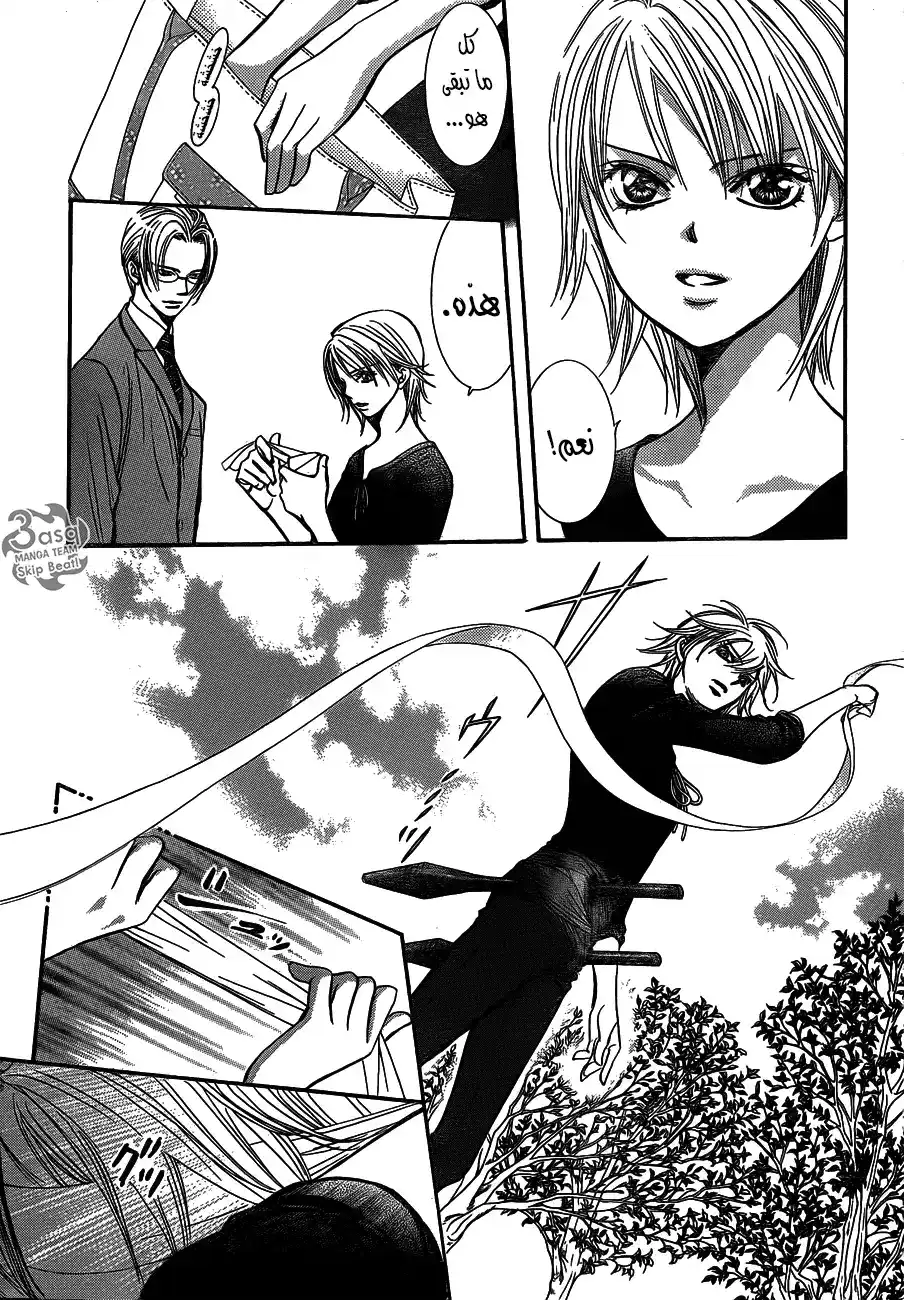 Skip Beat 243 - وحش غير ميت página 7