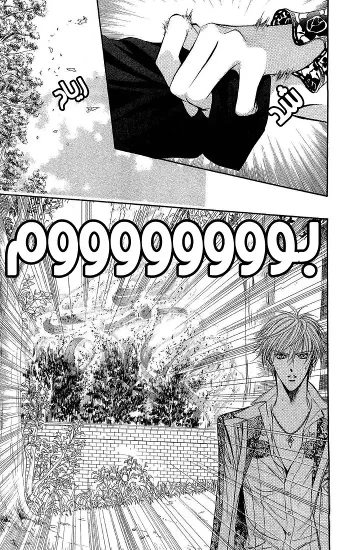 Skip Beat 88 - قصة الحب غير المتوقعة ~ المعزوفة الجزء 2~ página 15