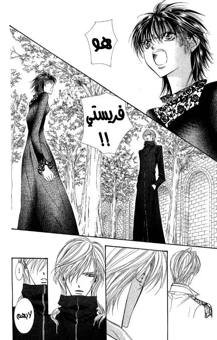 Skip Beat 88 - قصة الحب غير المتوقعة ~ المعزوفة الجزء 2~ página 24