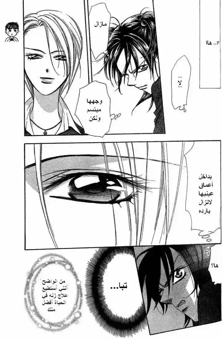 Skip Beat 135 - الخفقان المستمر página 8