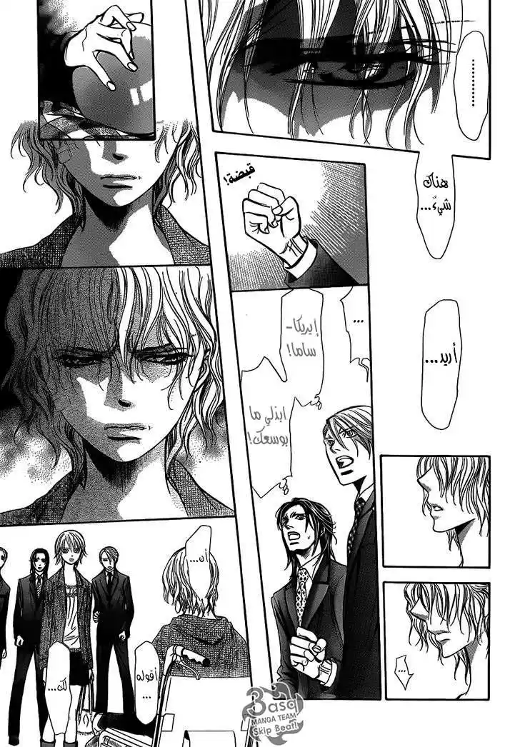 Skip Beat 239 página 9