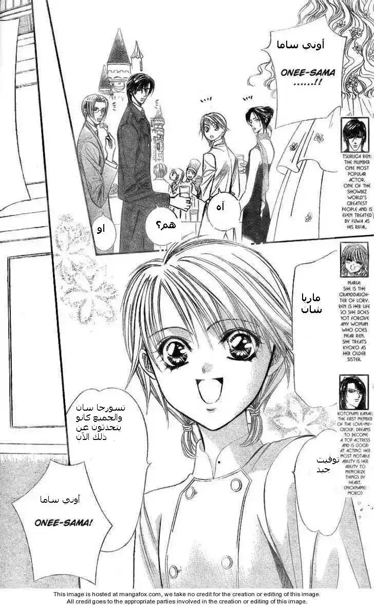 Skip Beat 120.5 - Lucky Number "25" After ~Sweet Bitter~ página 2