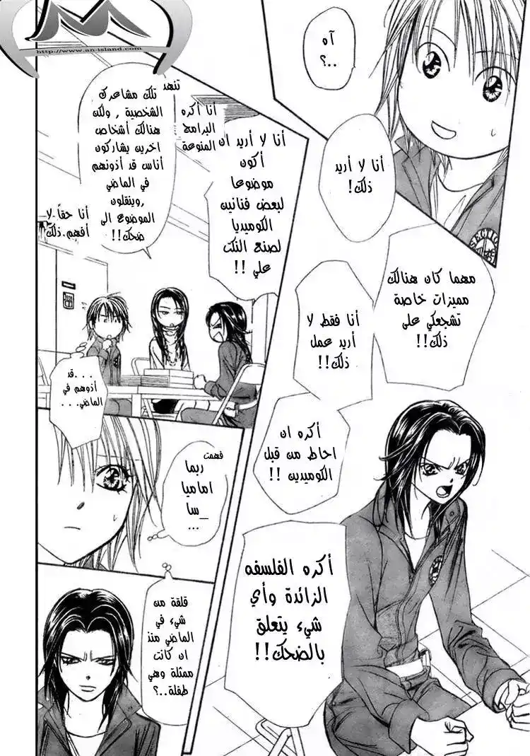 Skip Beat 152 - المهمة الخطرة , المرحلة الاولى página 4