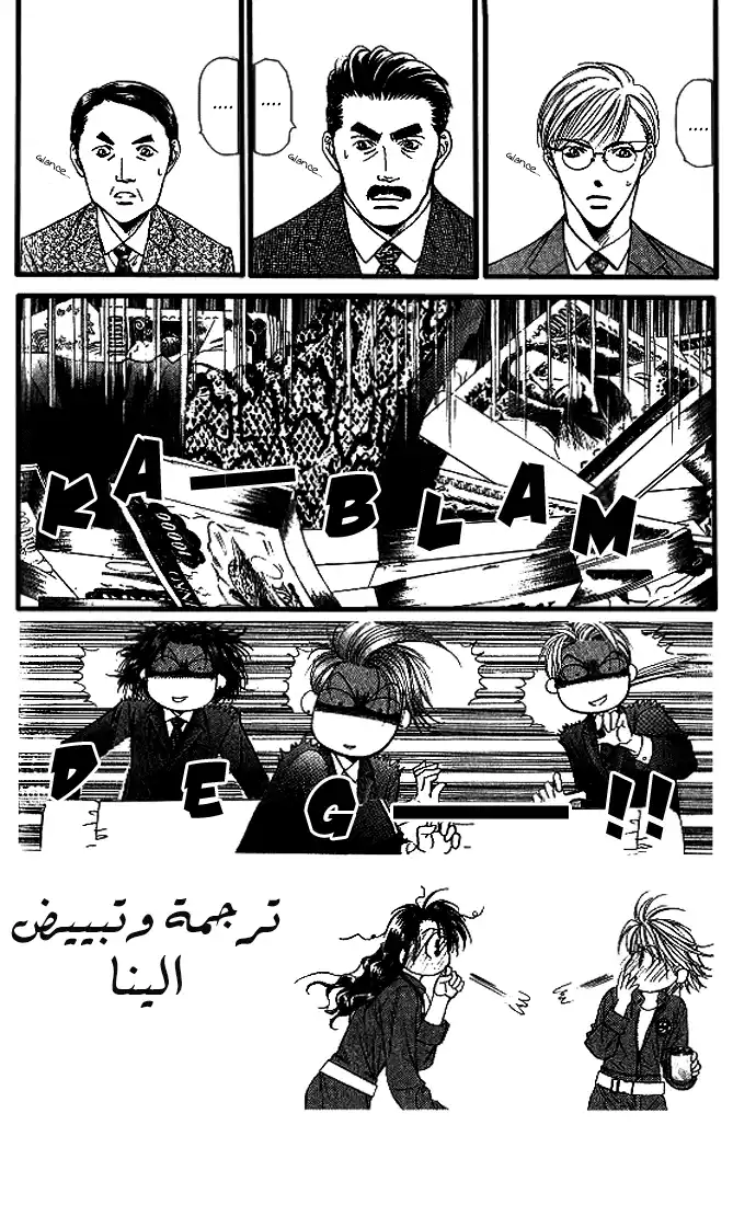 Skip Beat 27 - البوم الطابع السري página 2