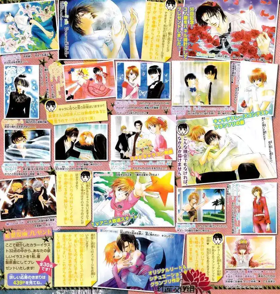 Skip Beat 184 - أنفاس الظلمات página 3