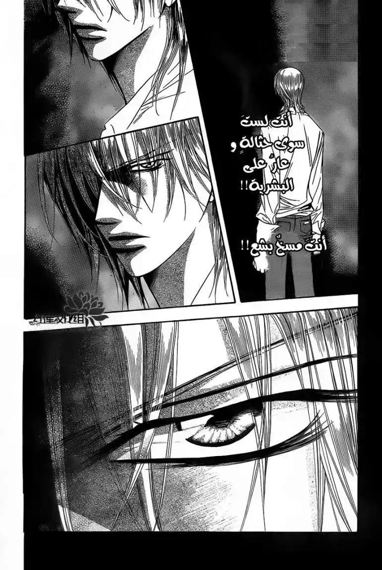 Skip Beat 184 - أنفاس الظلمات página 6