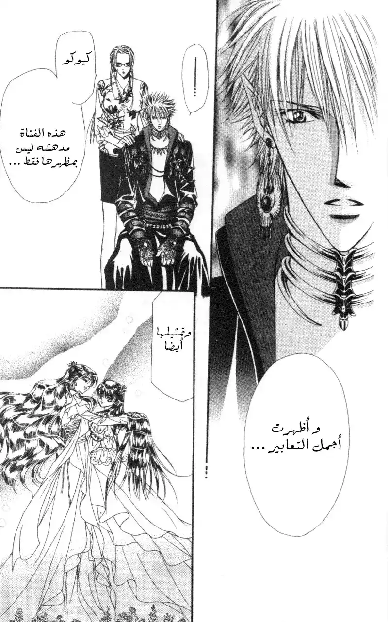 Skip Beat 41 - موت الشيطان página 28