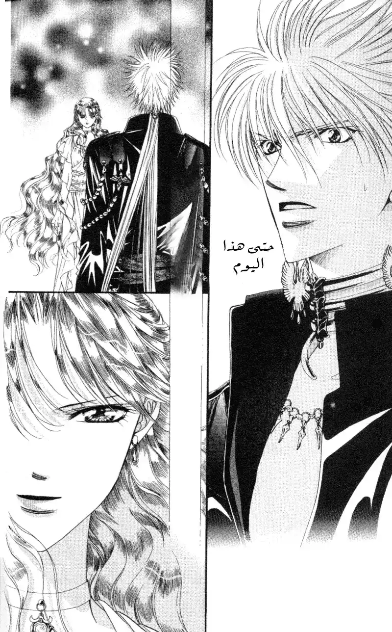 Skip Beat 41 - موت الشيطان página 4