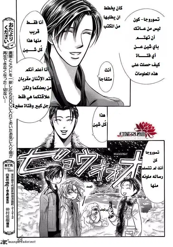 Skip Beat 190 - الظلام يتنفس página 10