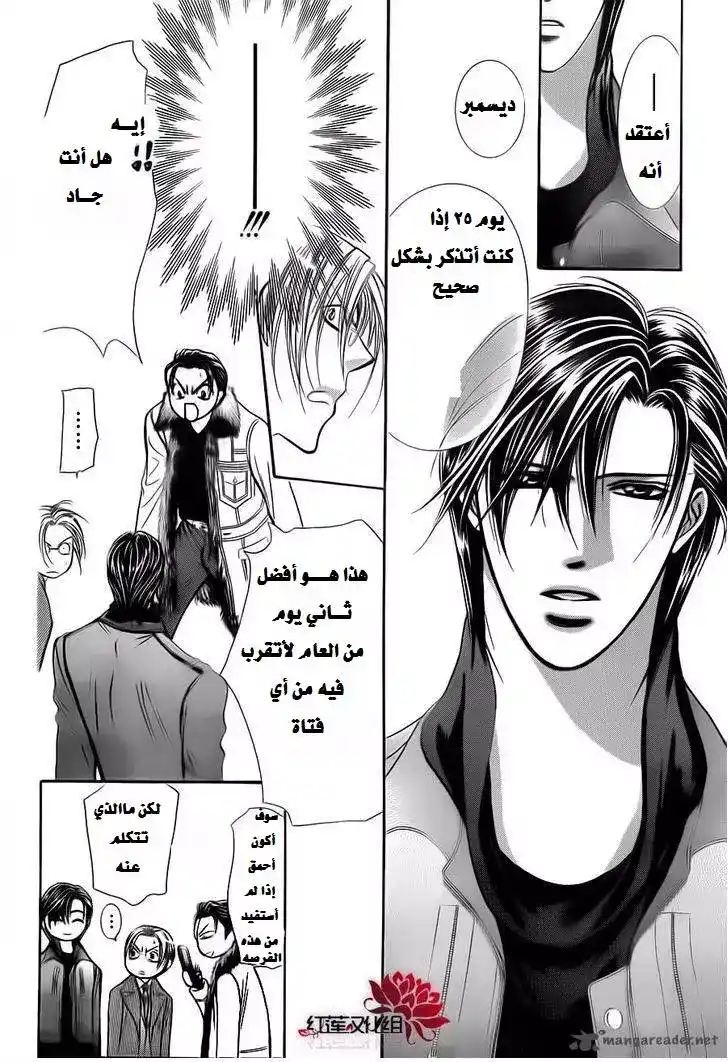 Skip Beat 190 - الظلام يتنفس página 9