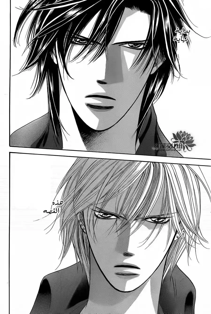 Skip Beat 192 - Dark Breath página 2