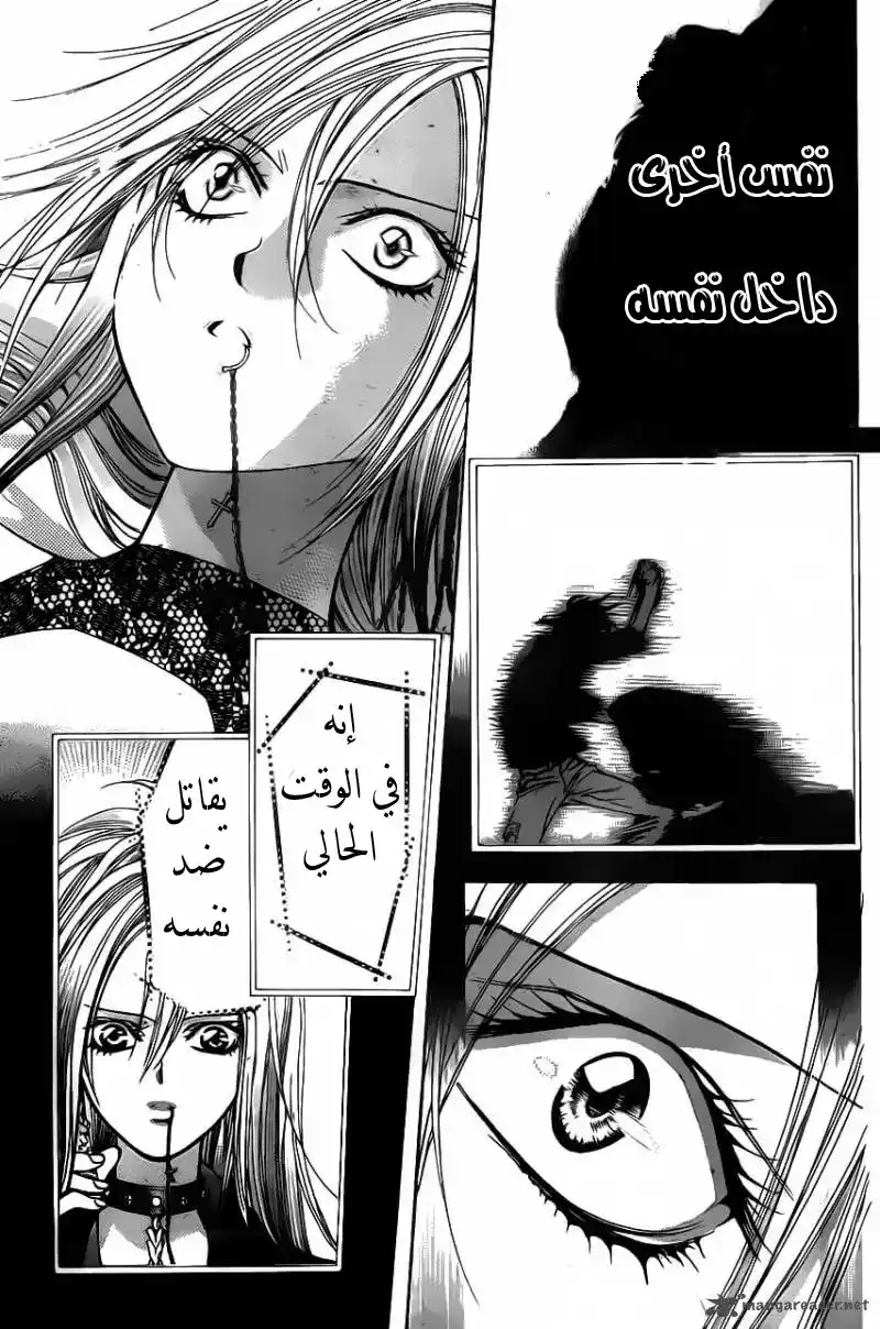 Skip Beat 195 - Dark Breath página 3