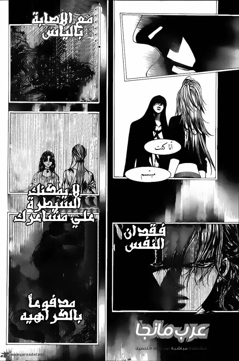 Skip Beat 195 - Dark Breath página 4