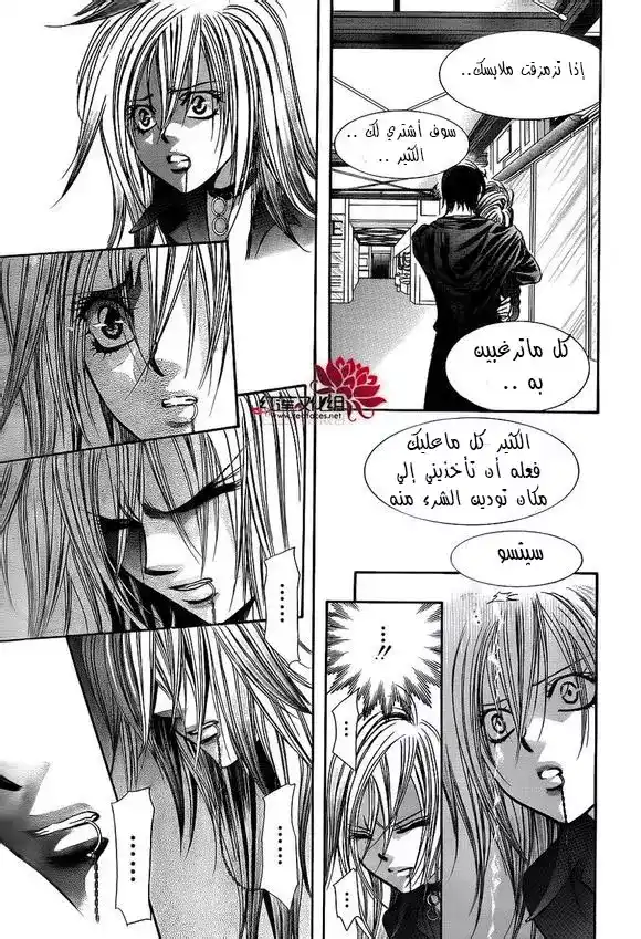 Skip Beat 198 - علامة مأساوية página 30