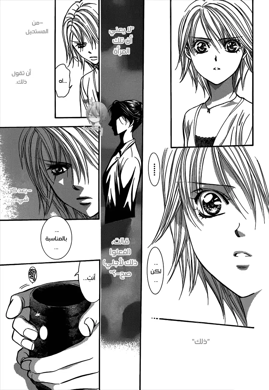 Skip Beat 217 página 9