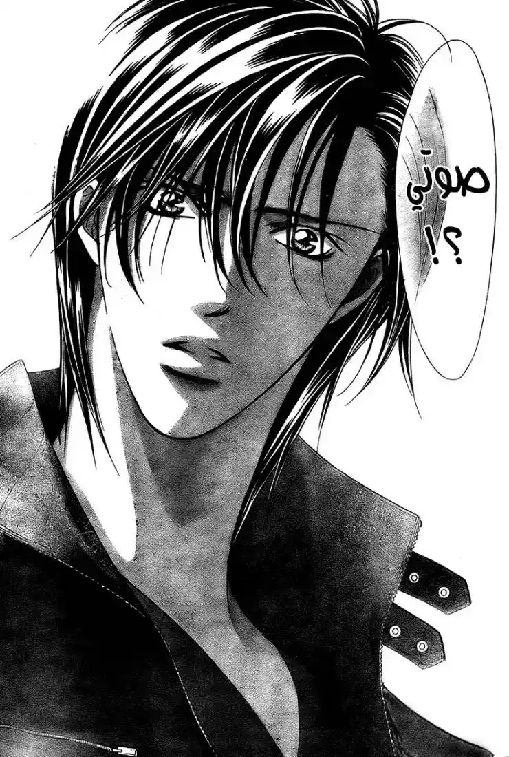 Skip Beat 167 - المهمة الخطيرة المرحلة 10 página 5