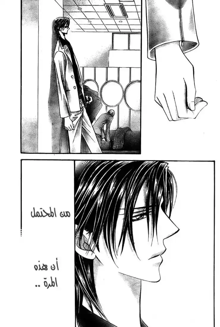 Skip Beat 167 - المهمة الخطيرة المرحلة 10 página 7