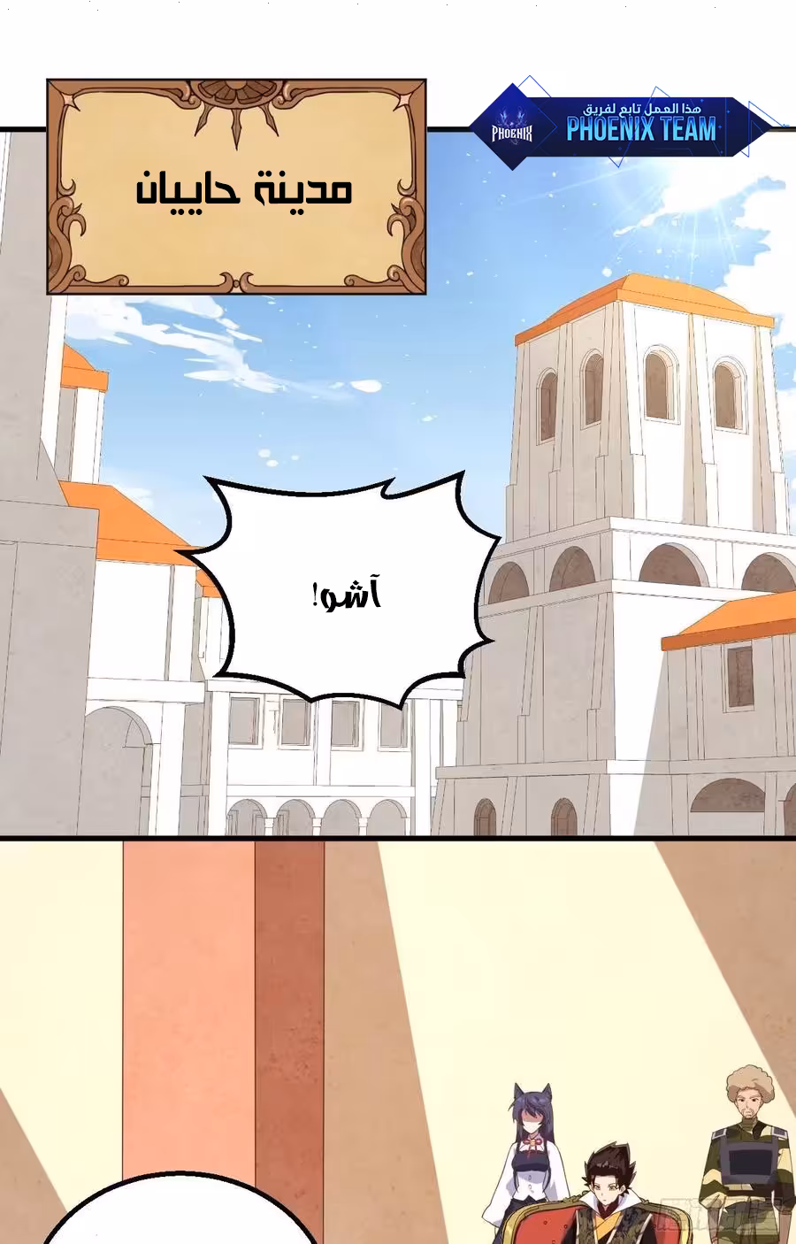 Starting From Today I’ll Work As A City Lord 284 página 2