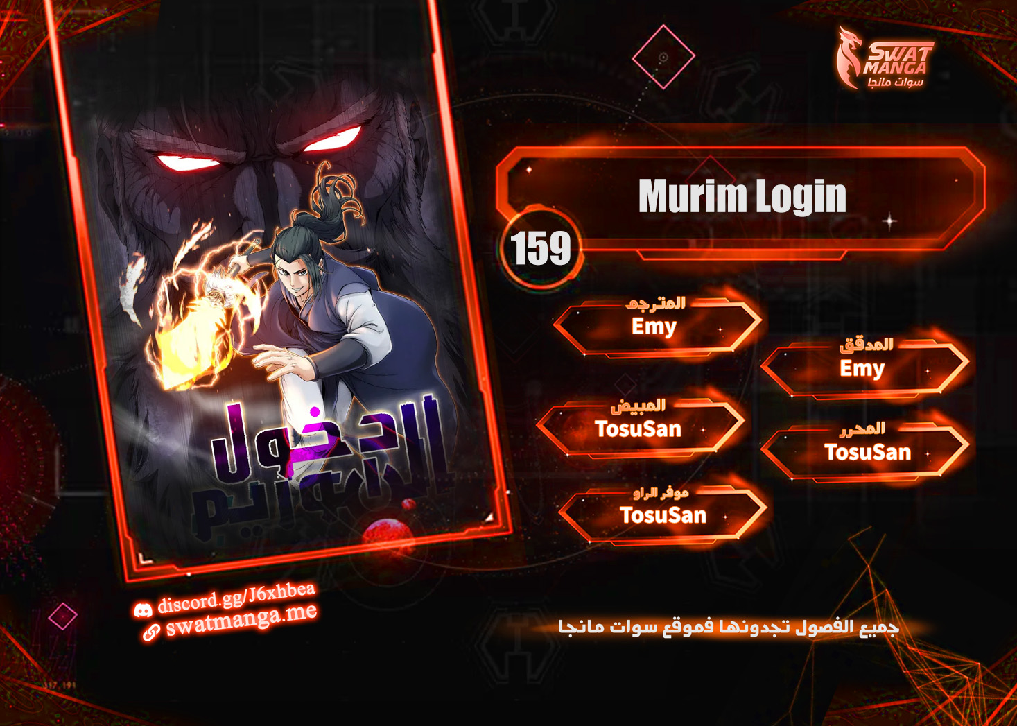 Murim Login 159 página 1